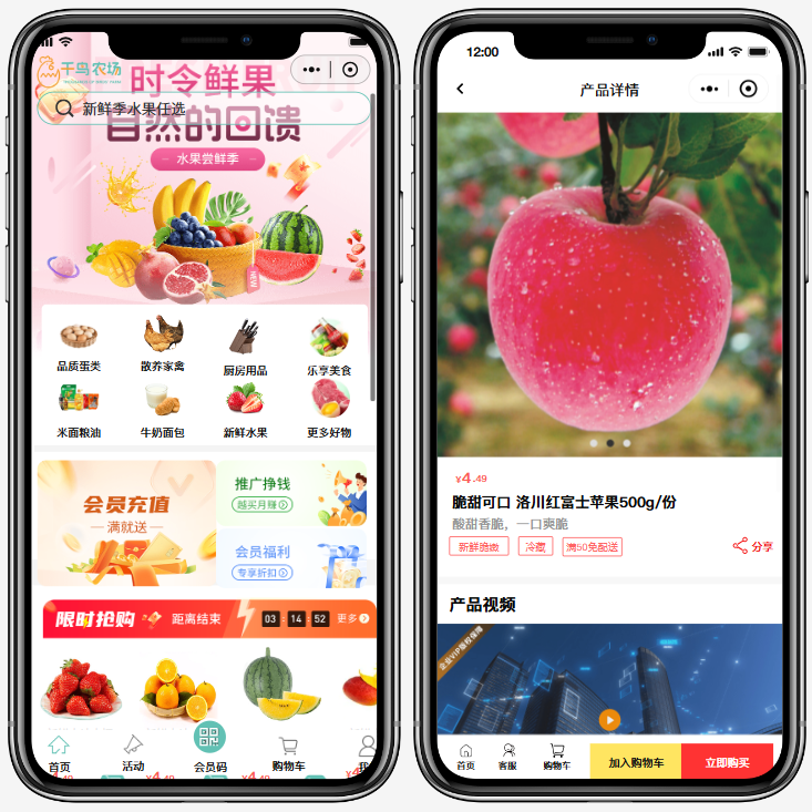 芜湖荣森网络芜湖商城微信小程序