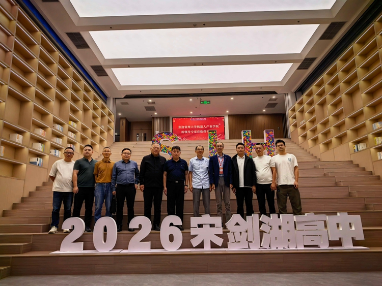 AI 通识课走进高中课堂｜荣森网络科技与高校专家齐聚宋剑湖高级中学，共探青少年人工智能素养培育